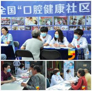 拜博口腔走进社区